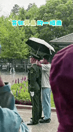 突如其来的一场雨，让人看到了温暖的一幕，下大雨的时候，值勤的战士并没有离开原地，
