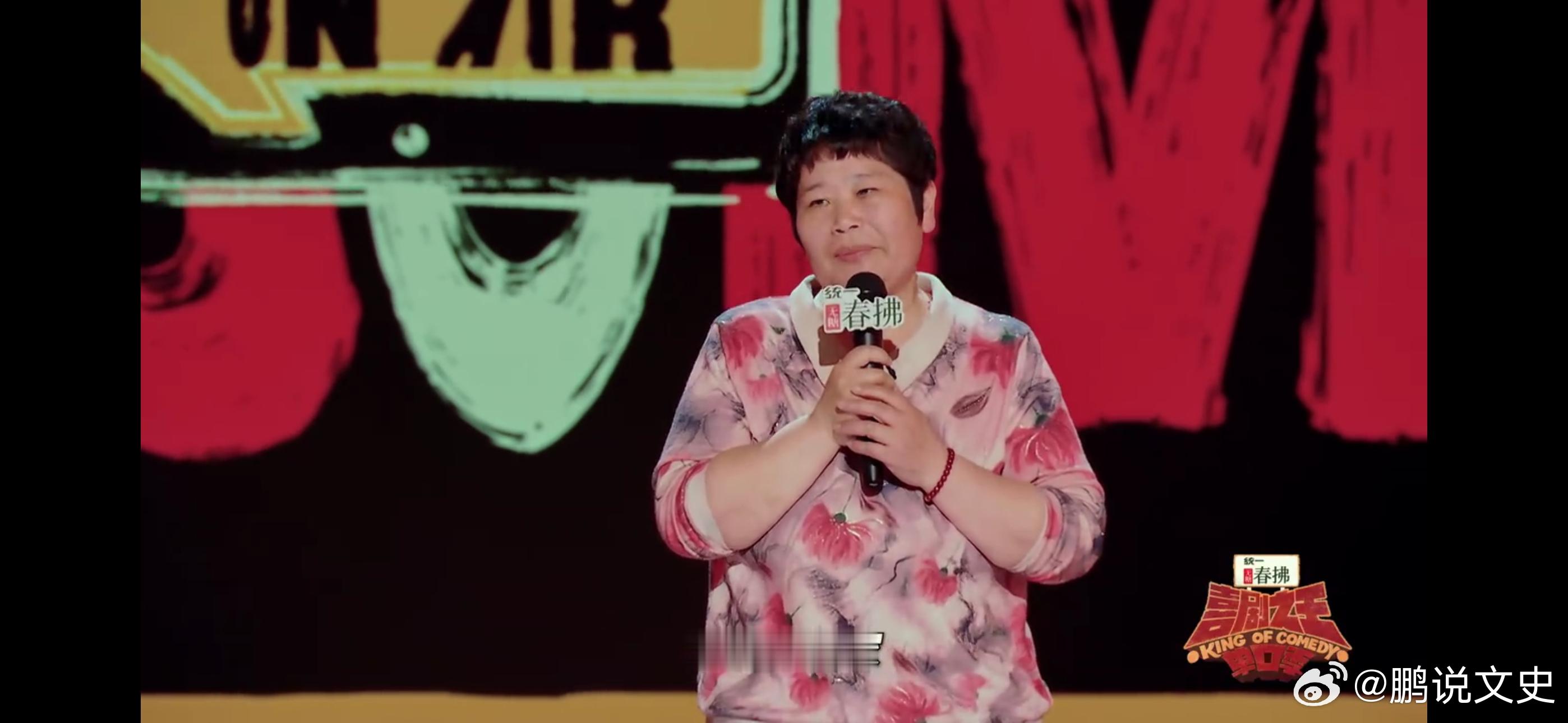 鹏说文史[超话]感觉今年的喜剧之王比脱口秀和他的朋友们好看[666]房主任脱口秀