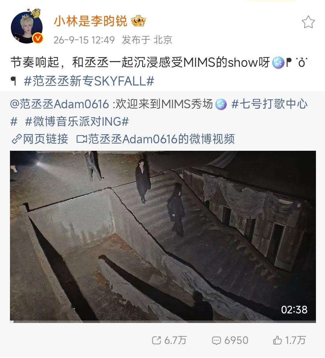 李昀锐为范丞丞新专辑打call李昀锐宣传范丞丞新专辑 友谊长存！ ​​​