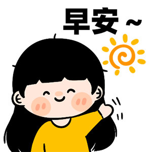 早呀！家人们🙈，开启今天是上班模式！ ​​​