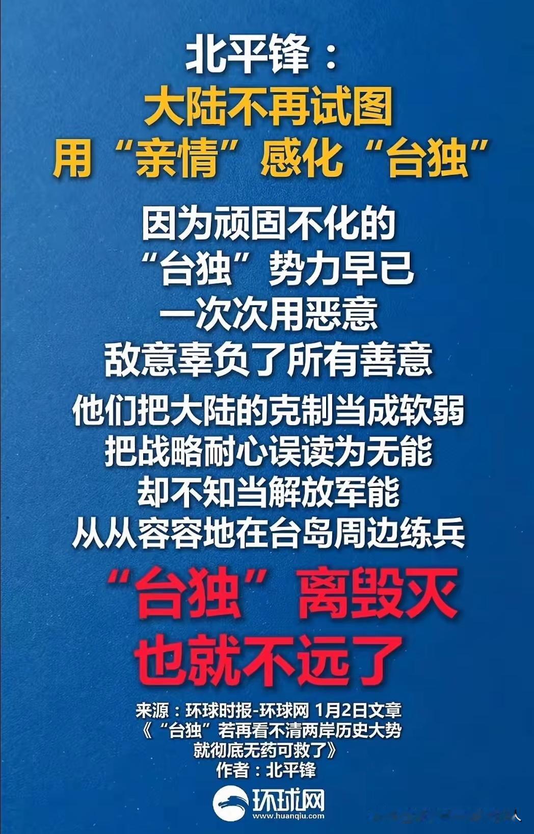 北平锋的声音～台独的末日快来了！
儒家文化叫克制，野蛮文化把克制理解成软弱无用！