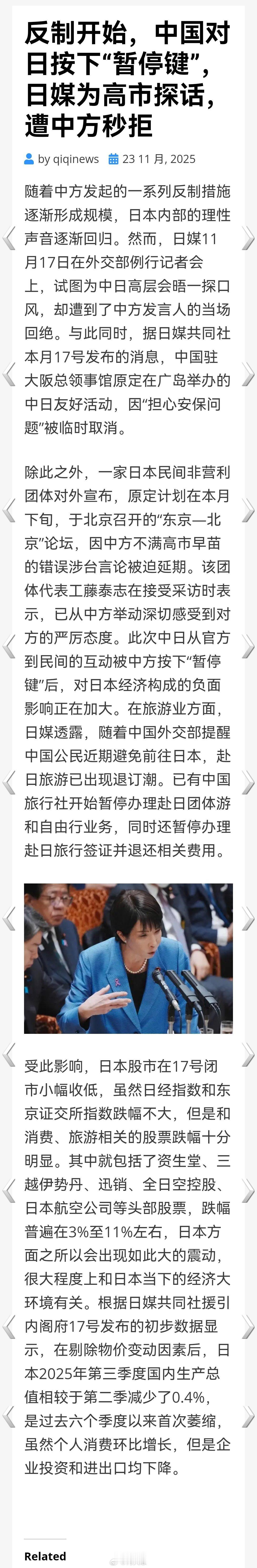 反制开始，中国对日按下“暂停键”，日媒为高市探话，遭中方秒拒！！