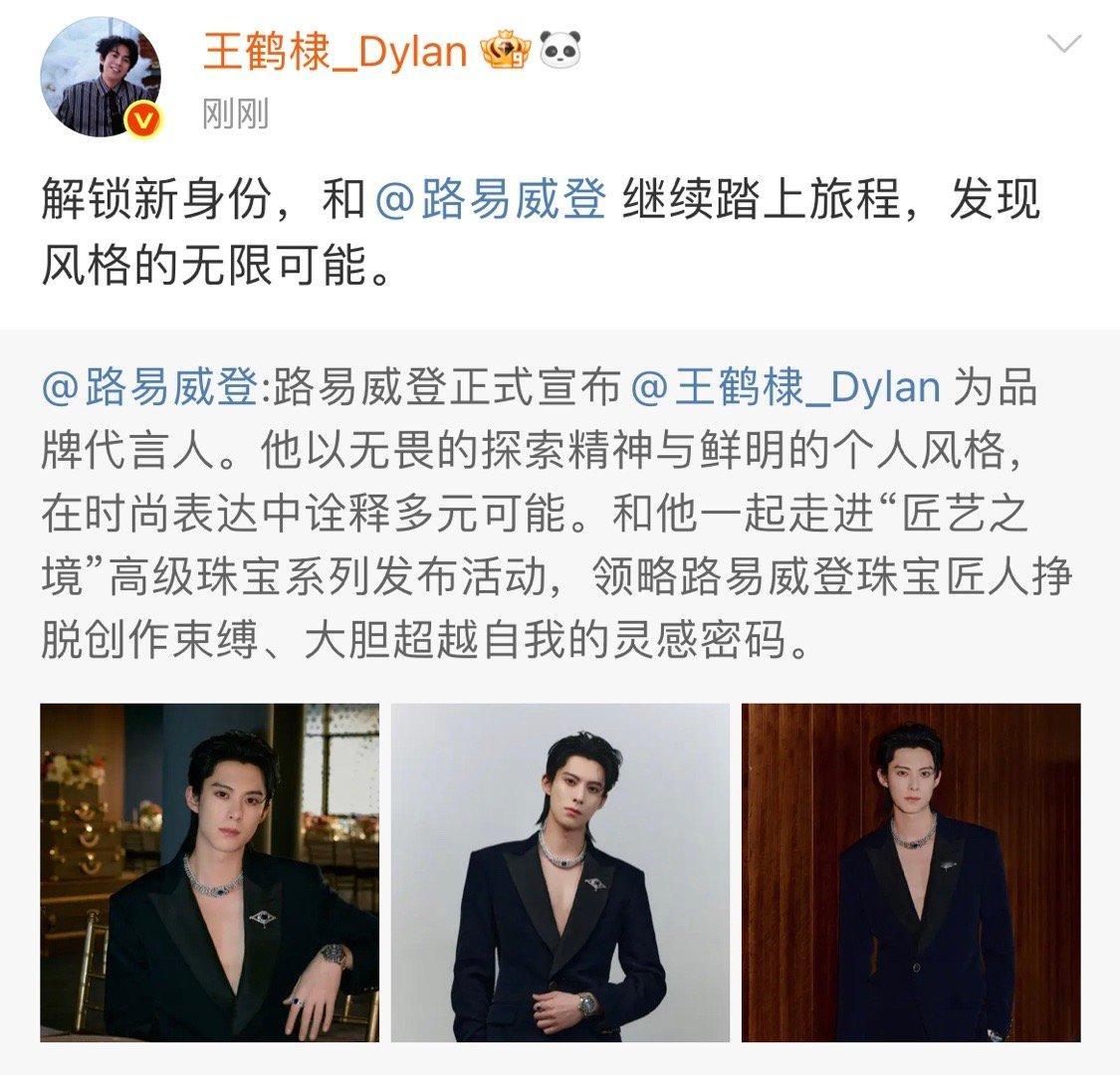王鹤棣发现风格的无限可能王鹤棣LV升title～解锁新身份继续踏上旅程，发现风格