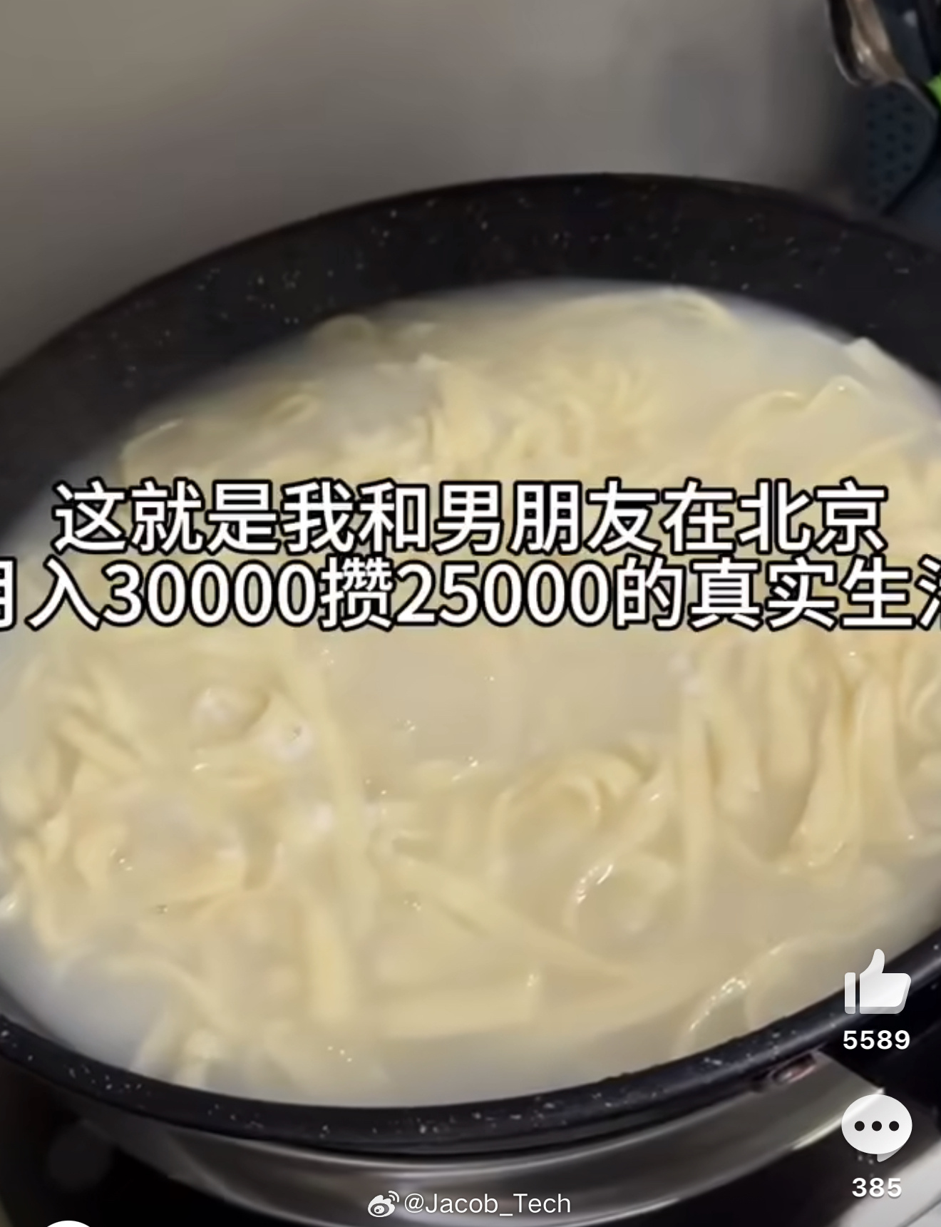 月薪3万存2万五的真实生活 ？哈？每月只花5k吗[跪了][跪了][跪了]怎么说到