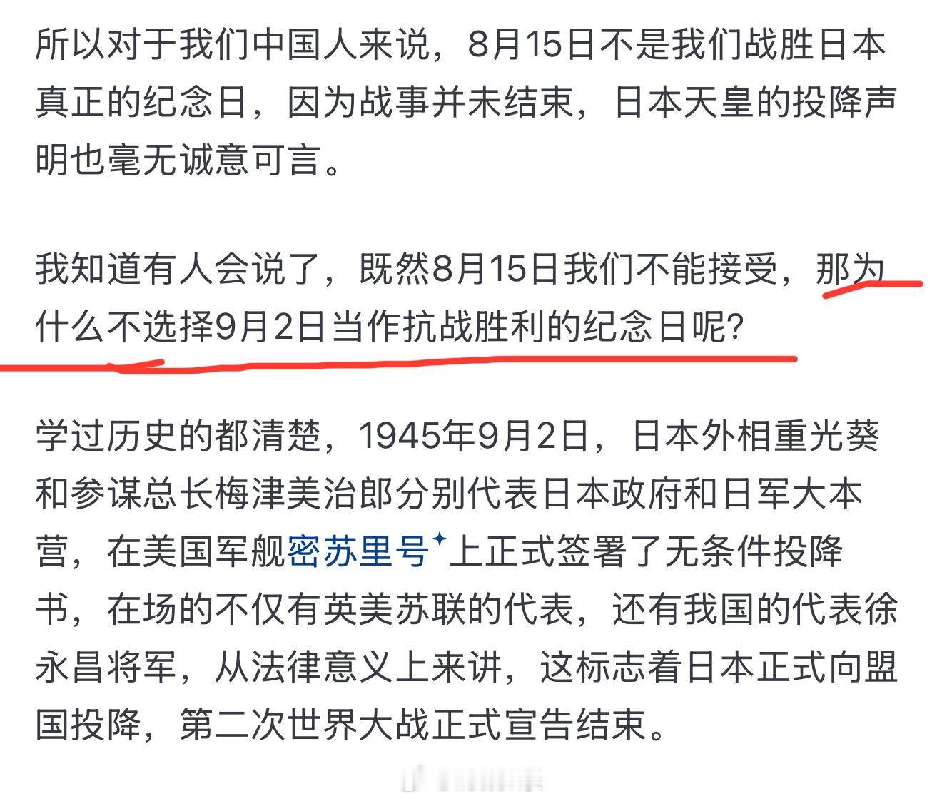 为什么今年会选择在9月3号来大阅兵？我觉得有必要给更多的人科普一下！ ​​​