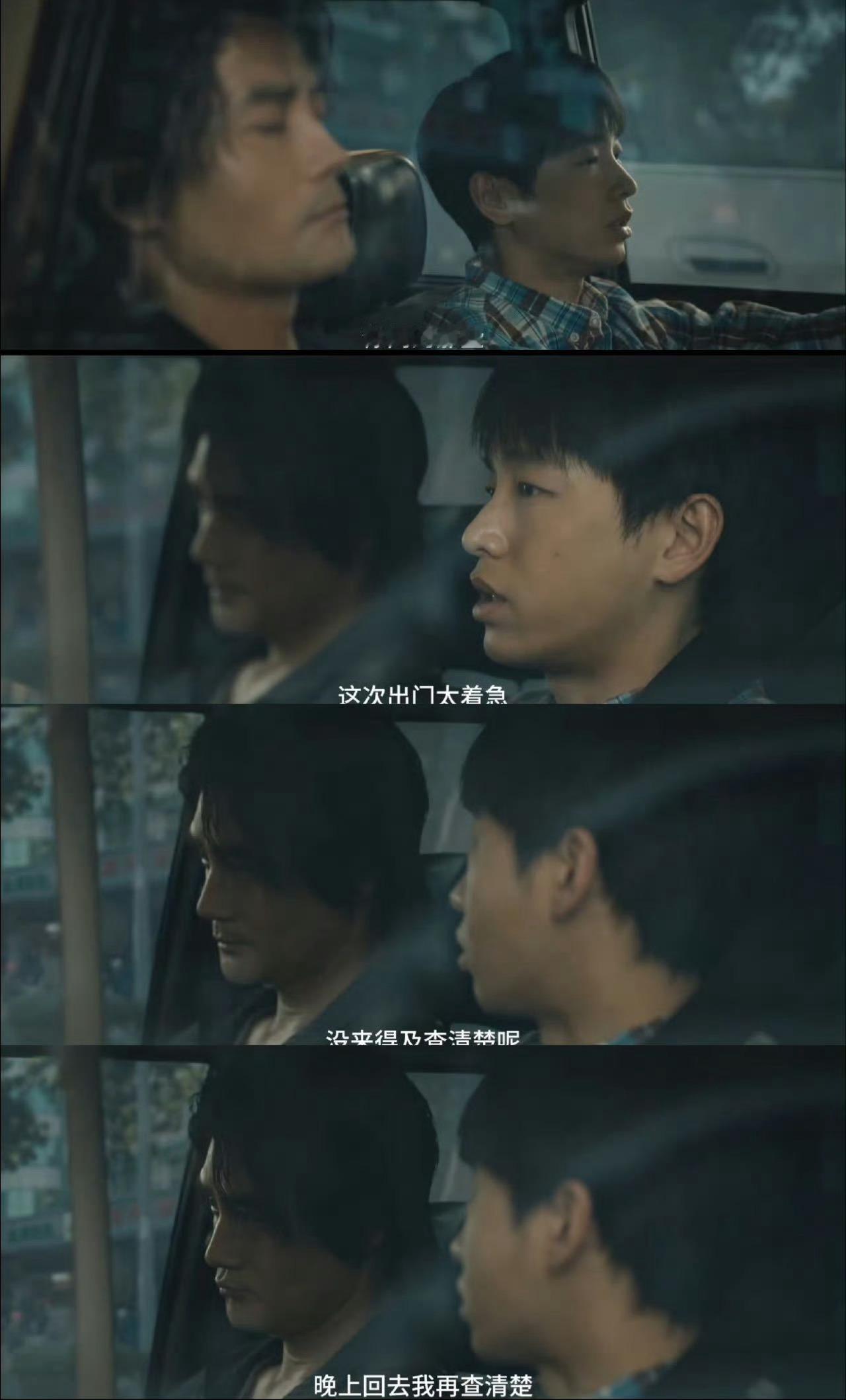 欧豪演间谍被大妈识破 谍战剧名场面来了！谁能想到，行事缜密、伪装滴水不漏的间谍林