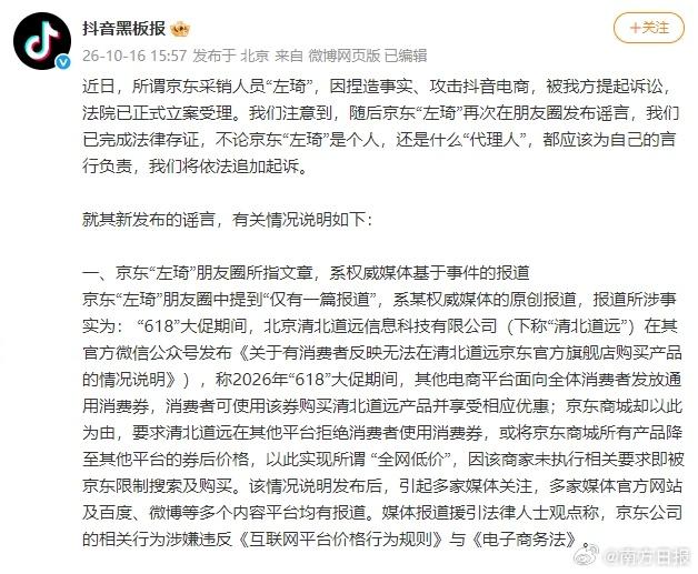 双11还没开打，京东抖音先法庭见了？起因竟是条朋友圈

大促前夜，不拼补贴，拼律