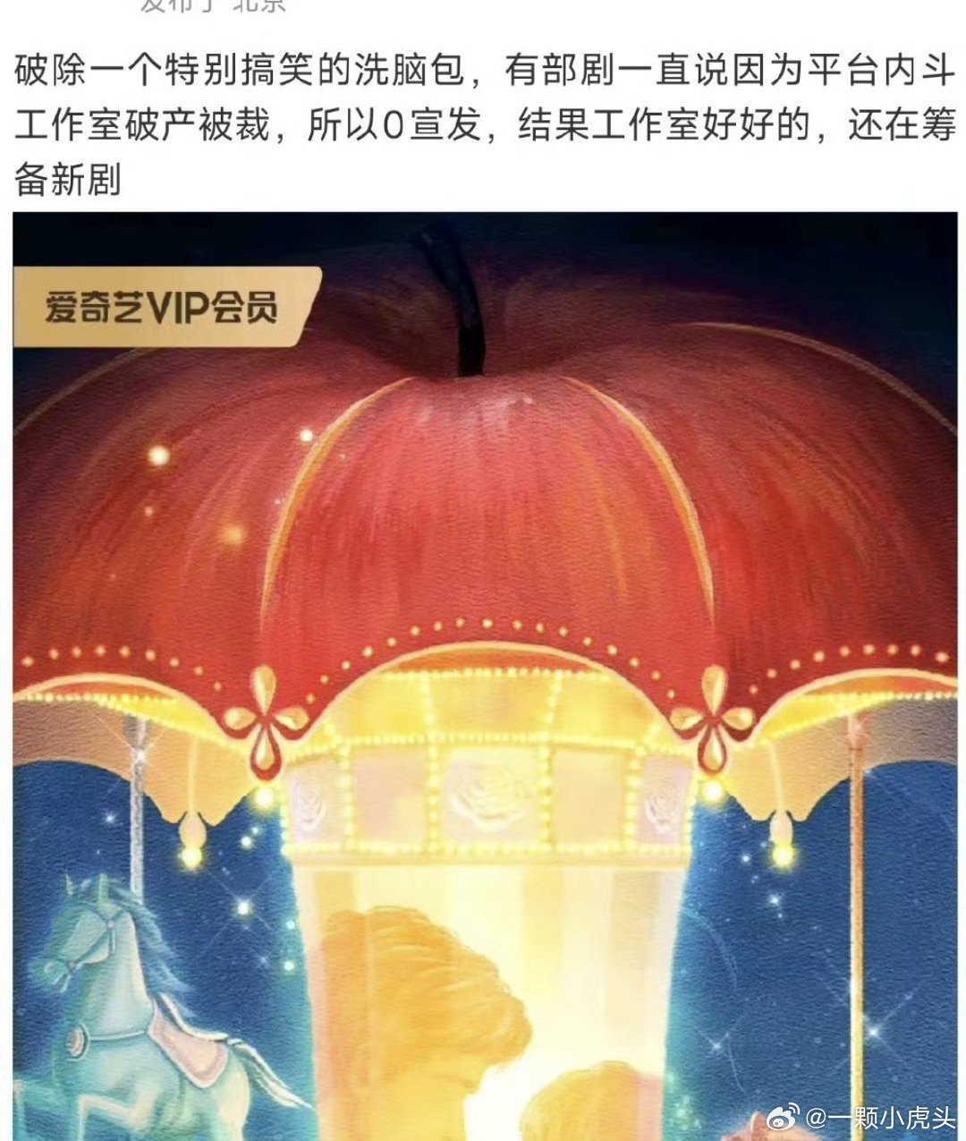 这工作室好像就拍了一部念无双，不是说2年没开剧就被关吗？《念无双》一播完就起死回