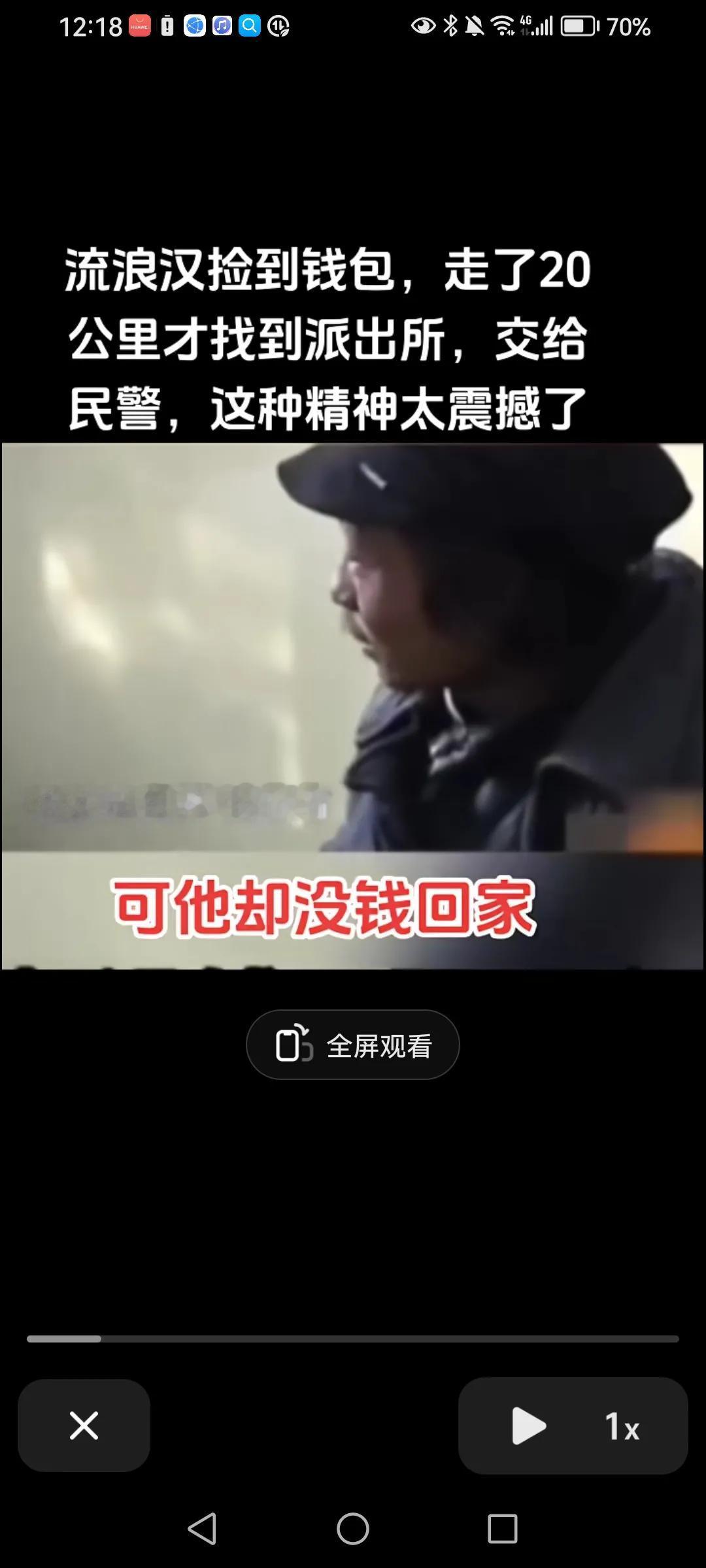 流浪汉吕侃在北京大兴区捡到一个钱包，他徒步走了20多公里才见到一个派出所，警察打