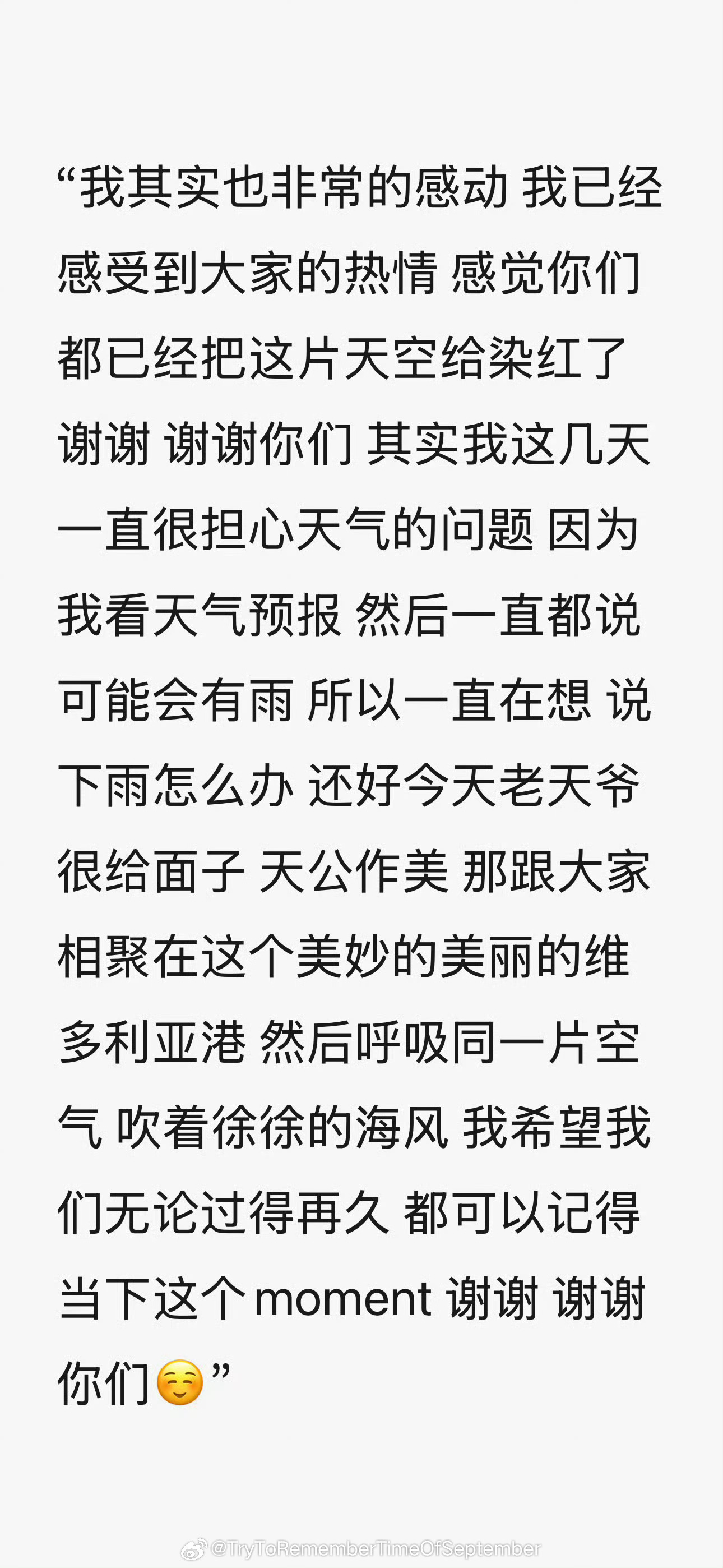 哥哥永远记得美好的moment这是属于战虾独有的肖战香港人气肖战ysl护肤全球代