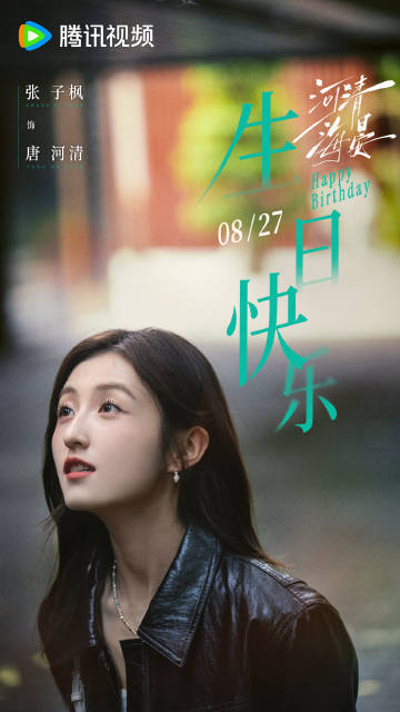 张子枫25年演绎成就张子枫25岁工作室发了25个角色25 岁的张子枫，手握 25