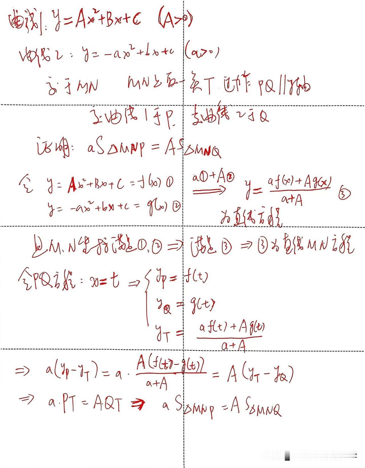 竞赛教练给出的2026年武汉中考数学压轴题最简解法
武汉中考数学一直以难出名，