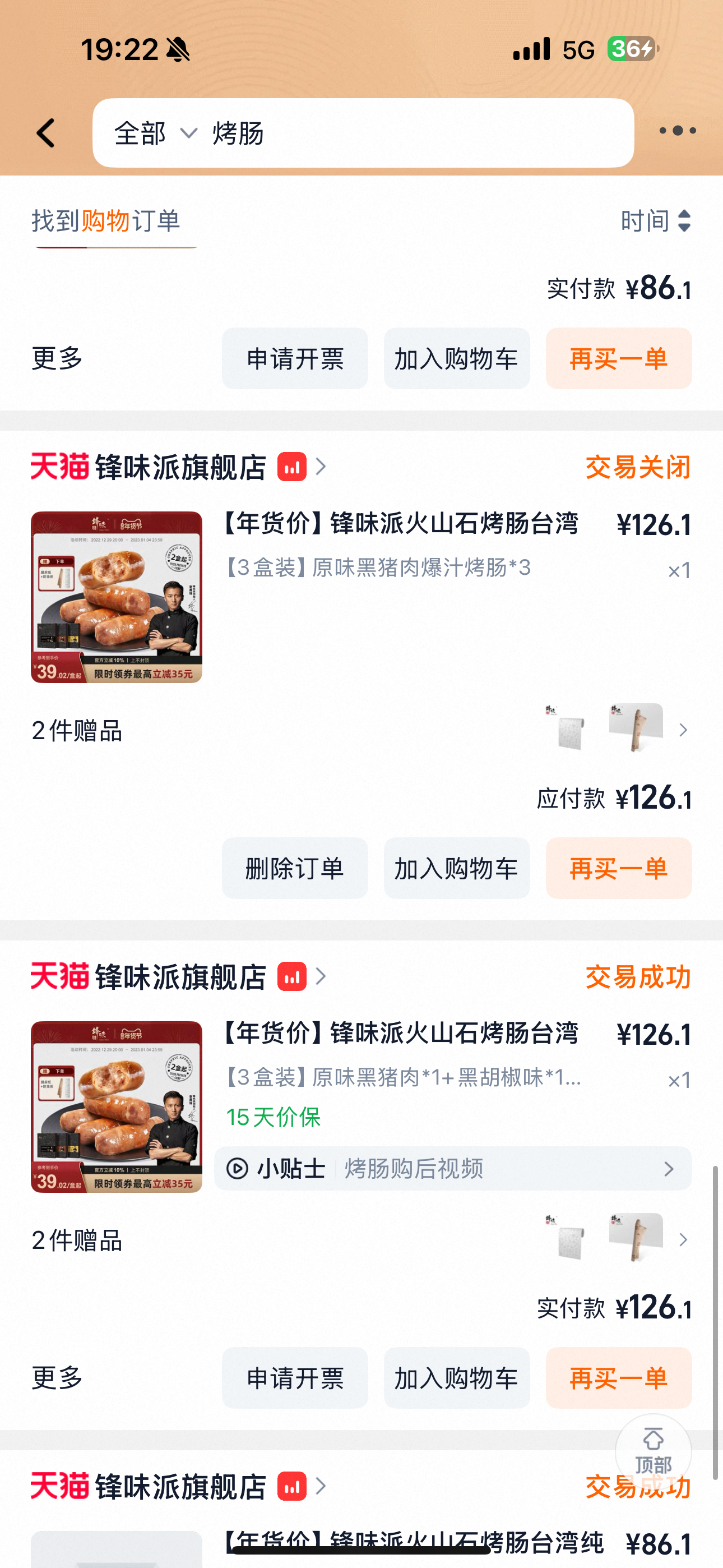 我说句真心话 在烤肠届 这属于毒唯来的