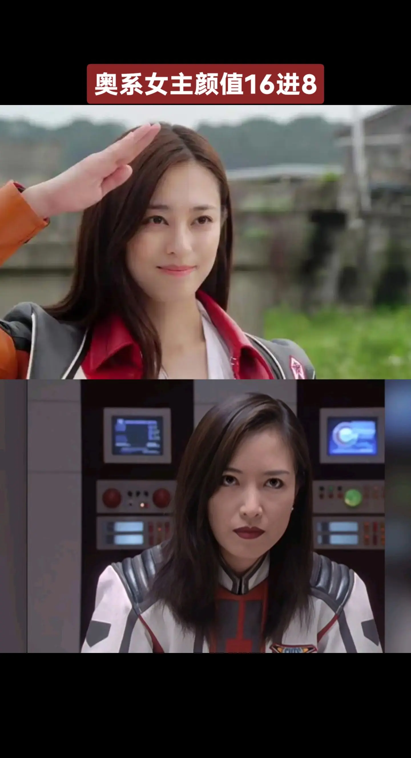 奥特曼系列女主颜值大赛奥特曼女主杉田亚里沙