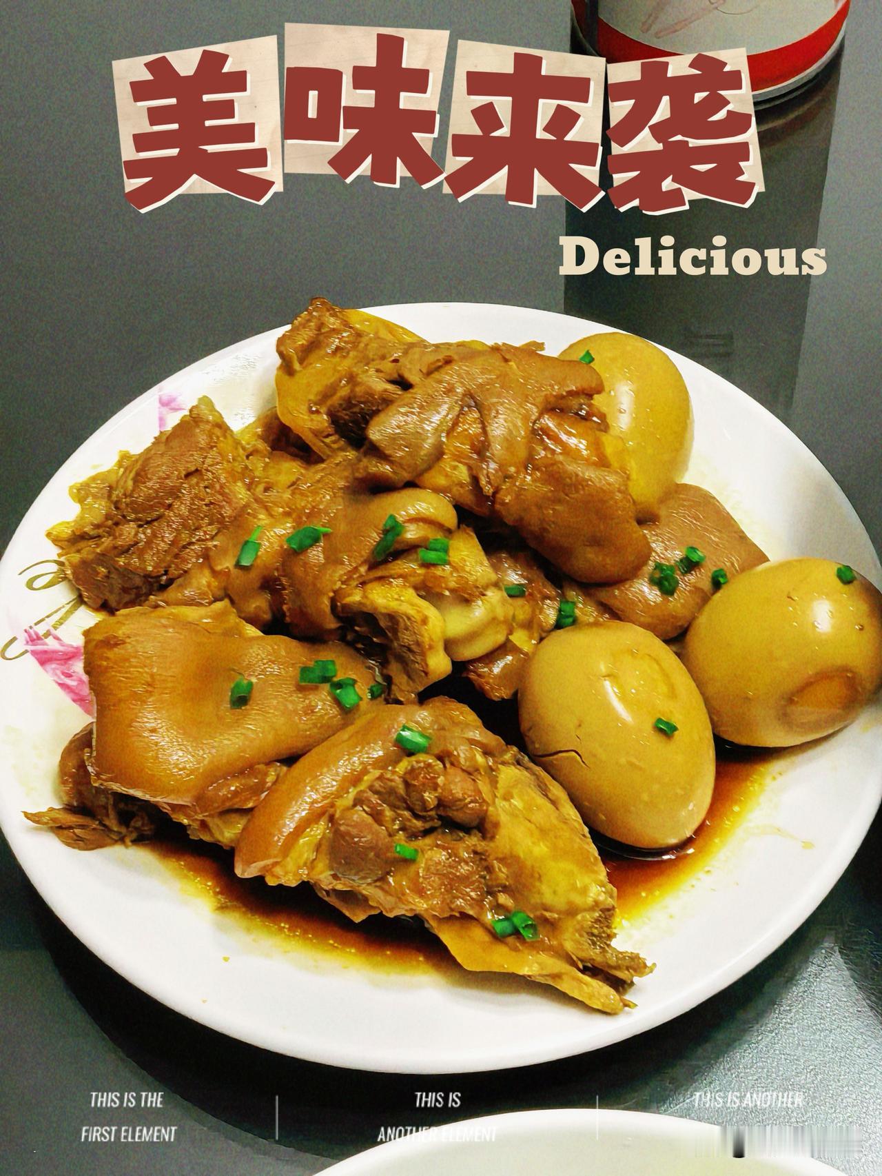 美味家常菜～
很久没做大肉肉给老张吃了，给老张卤了一锅猪蹄，还放了几块骨头，卤了