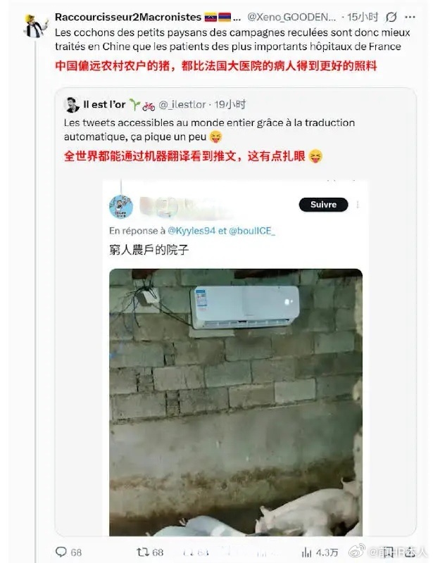 图一，中国农村的猪都可以吹空调让法国网民破大防。欧洲现在真的太热，尤其偏南欧区域