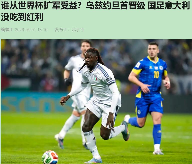 愚人节最大的玩笑，不是朋友圈的假新闻，是意大利真把世界杯门票当快递送人了。而且一