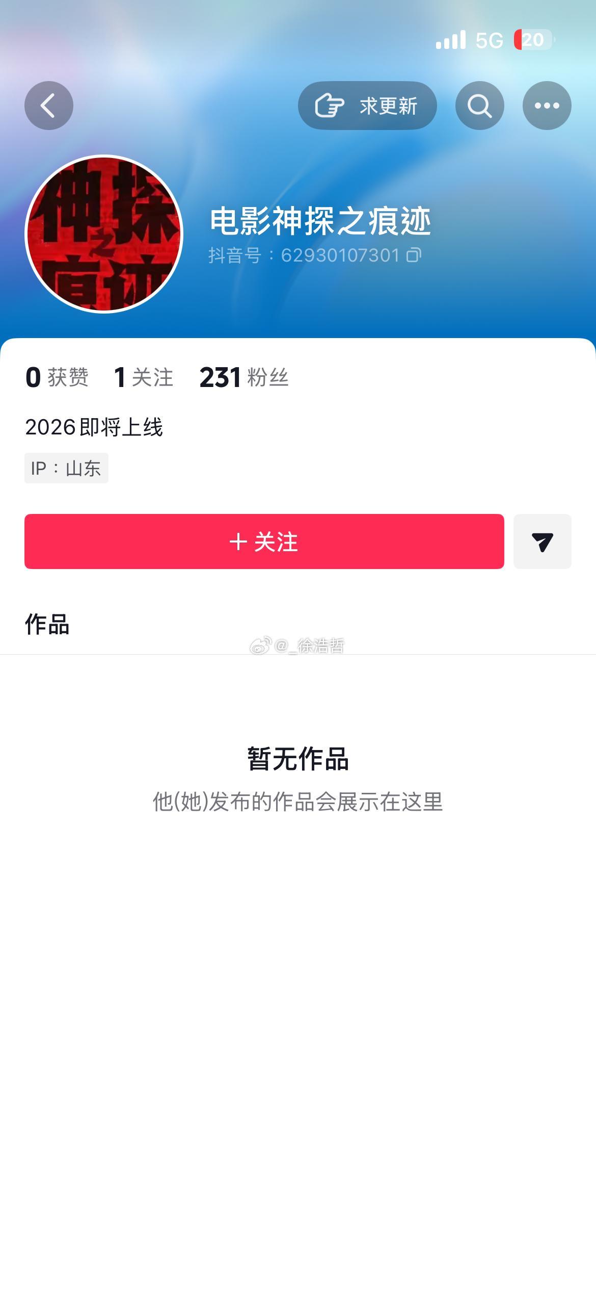 ？电影神探之痕迹