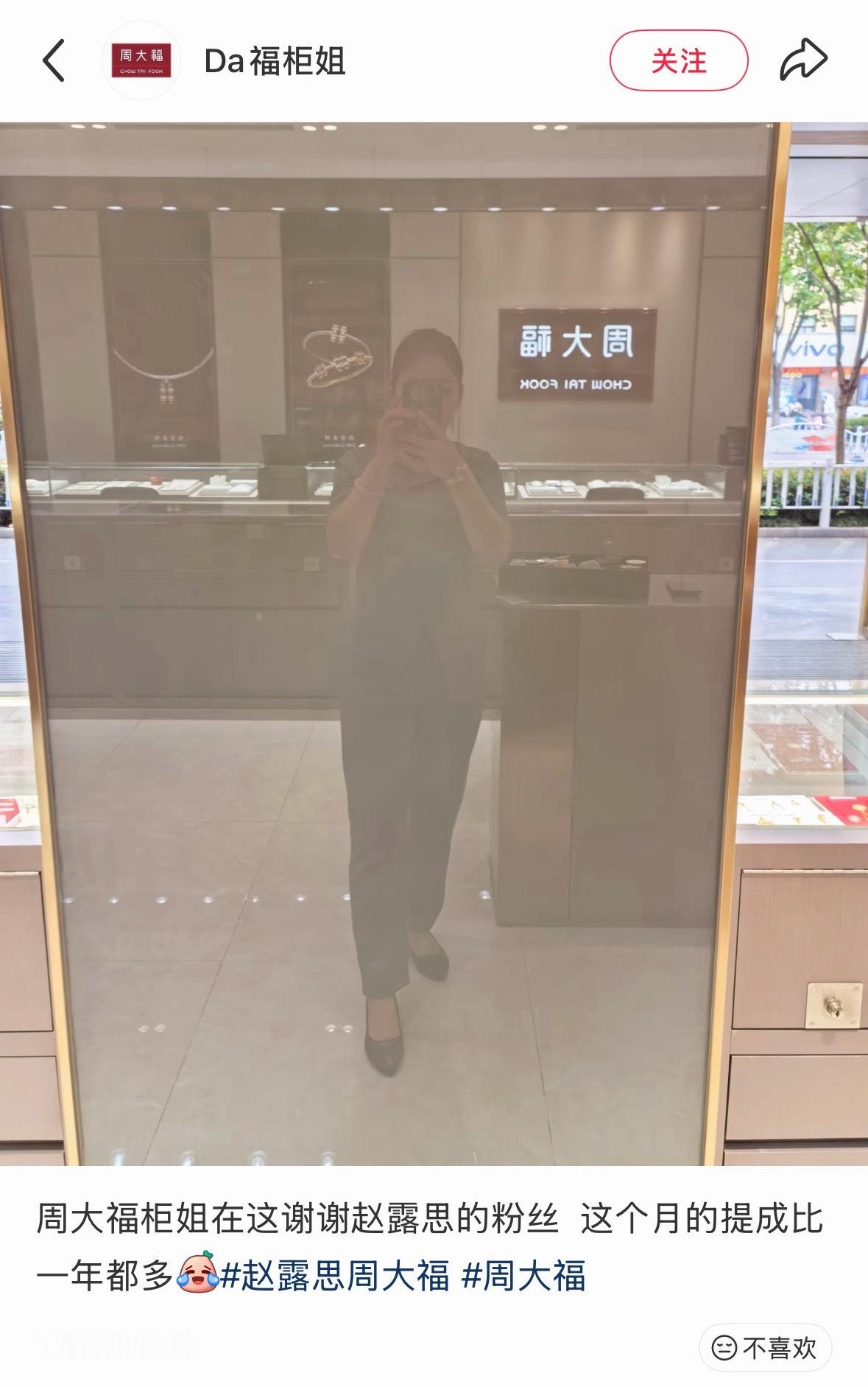 又一个周大福你的福露来了 