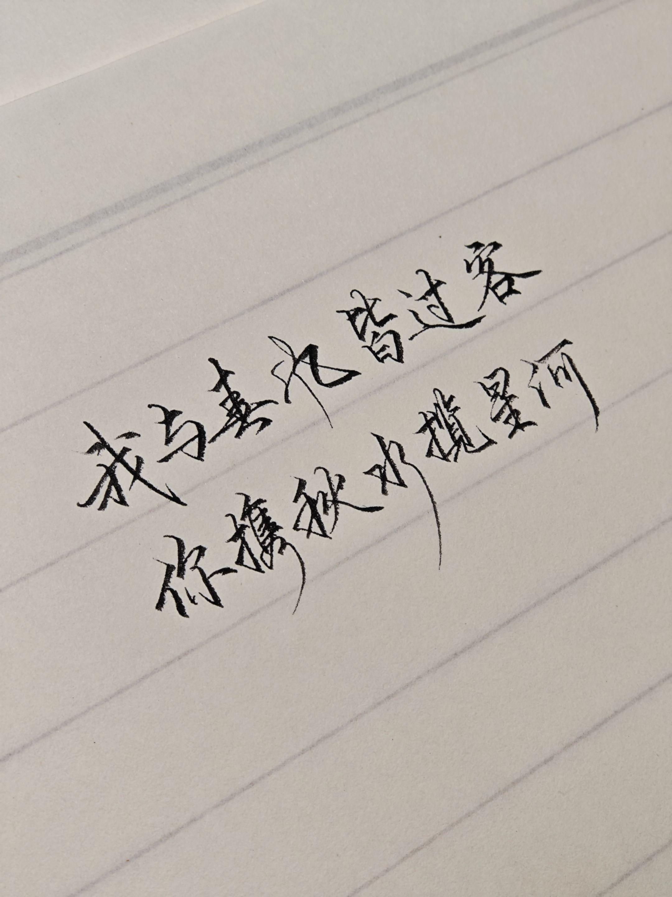 世界变化不停，人潮川流不息，我只想每个落日，身边都有你。