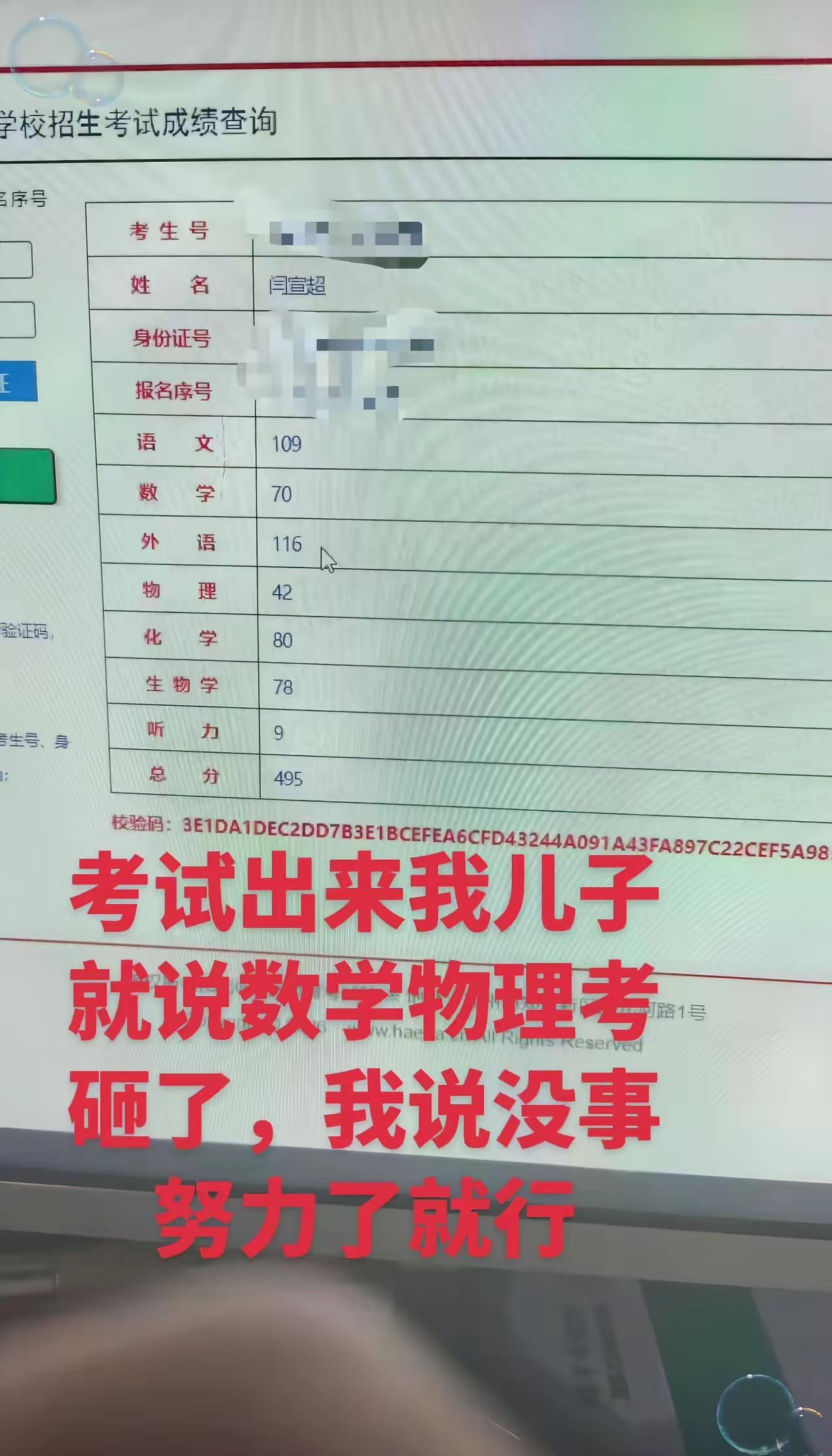 儿子高考分数已出，没有很好，也没有不好  一切都是刚刚好，给自己寒窗苦读12年画