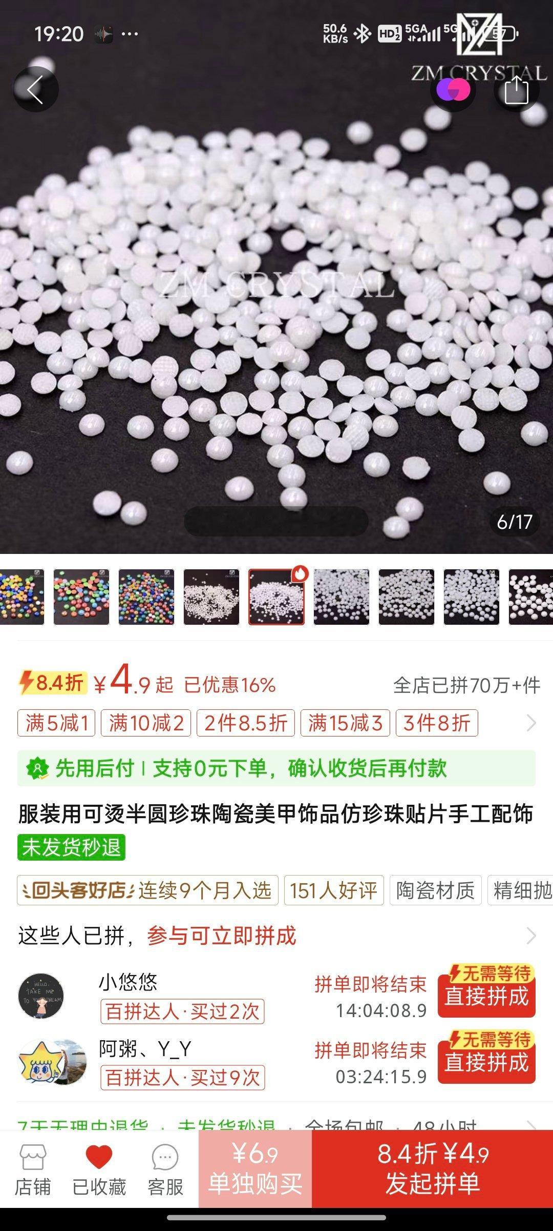 如果你要用玻璃垫搭配上鼠标实现超级顺滑的效果，可以买这个作为陶瓷脚贴，4mm到6