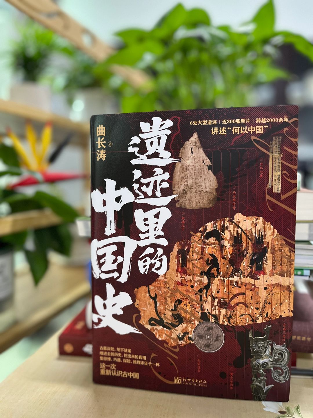 考古证史 遗迹让历史变得“历历在目”