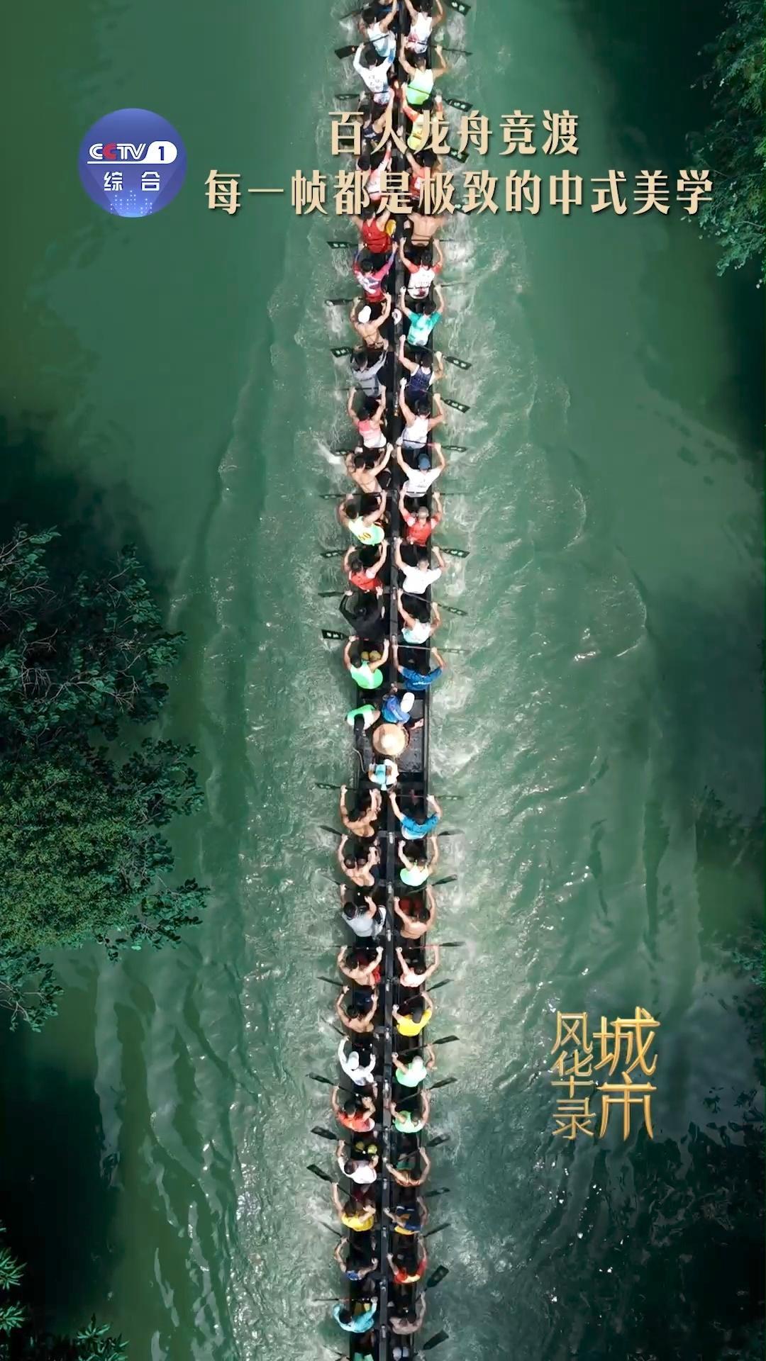 文化中国行龙舟竞渡颂端午龙舟竞渡里的极致中式美学城市风华录佛山篇 踏浪追光，龙舟