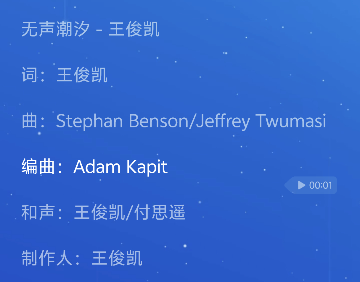 又是作词and作曲and制作人王俊凯王俊凯首张同名专辑wjk