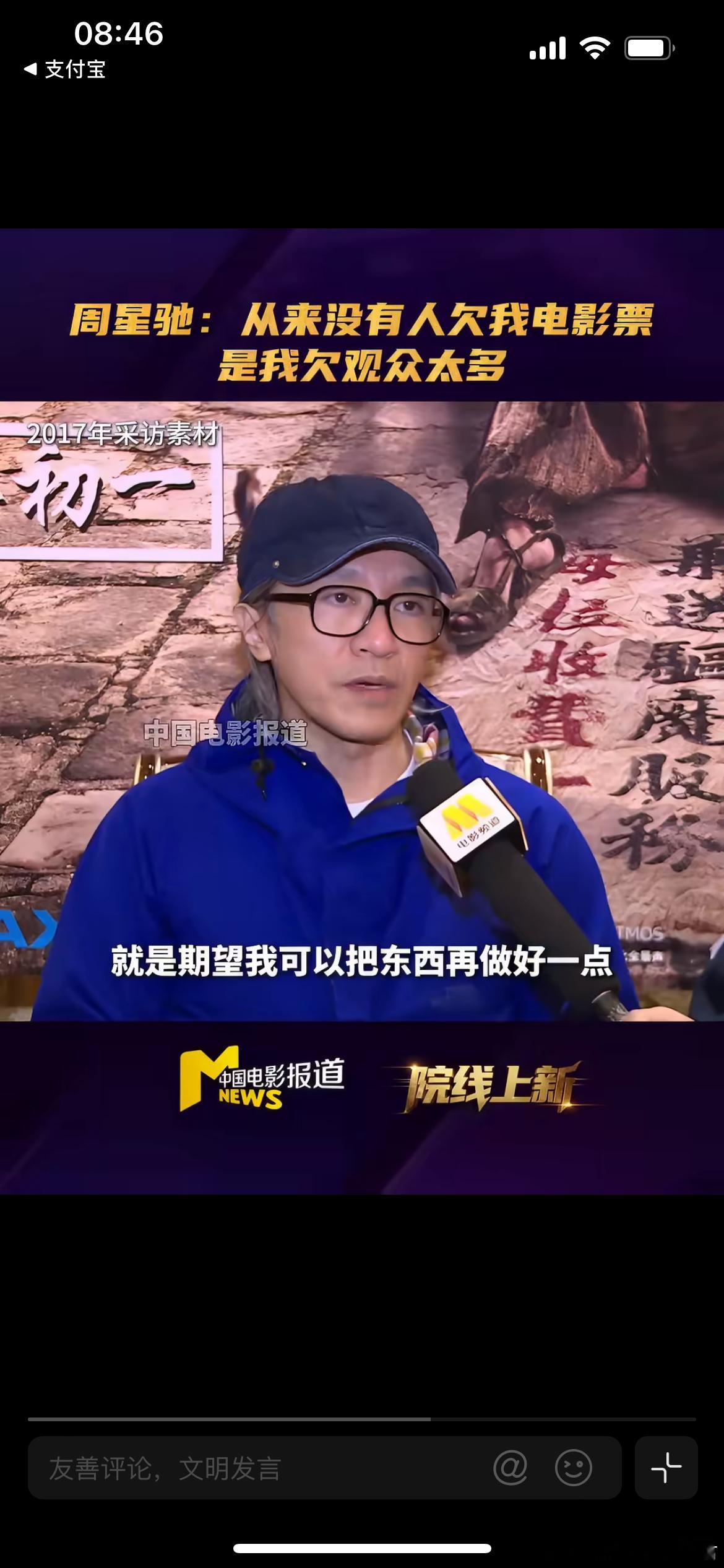 周星驰说没人欠我电影票，网友说求你再拍一部电影，一部自己领衔主演的电影吧，从小到