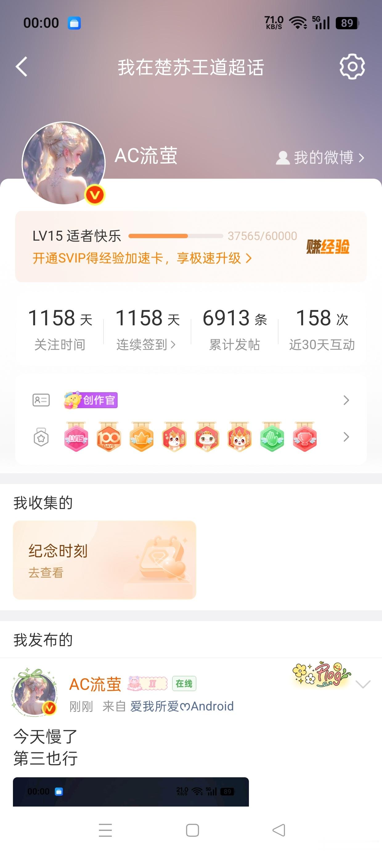 15级315天记录📝在外面浪了快20天了，终于回家了累死了，晚安 