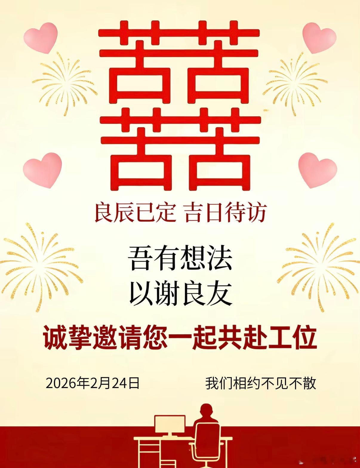 送给大家电车同学随便聊