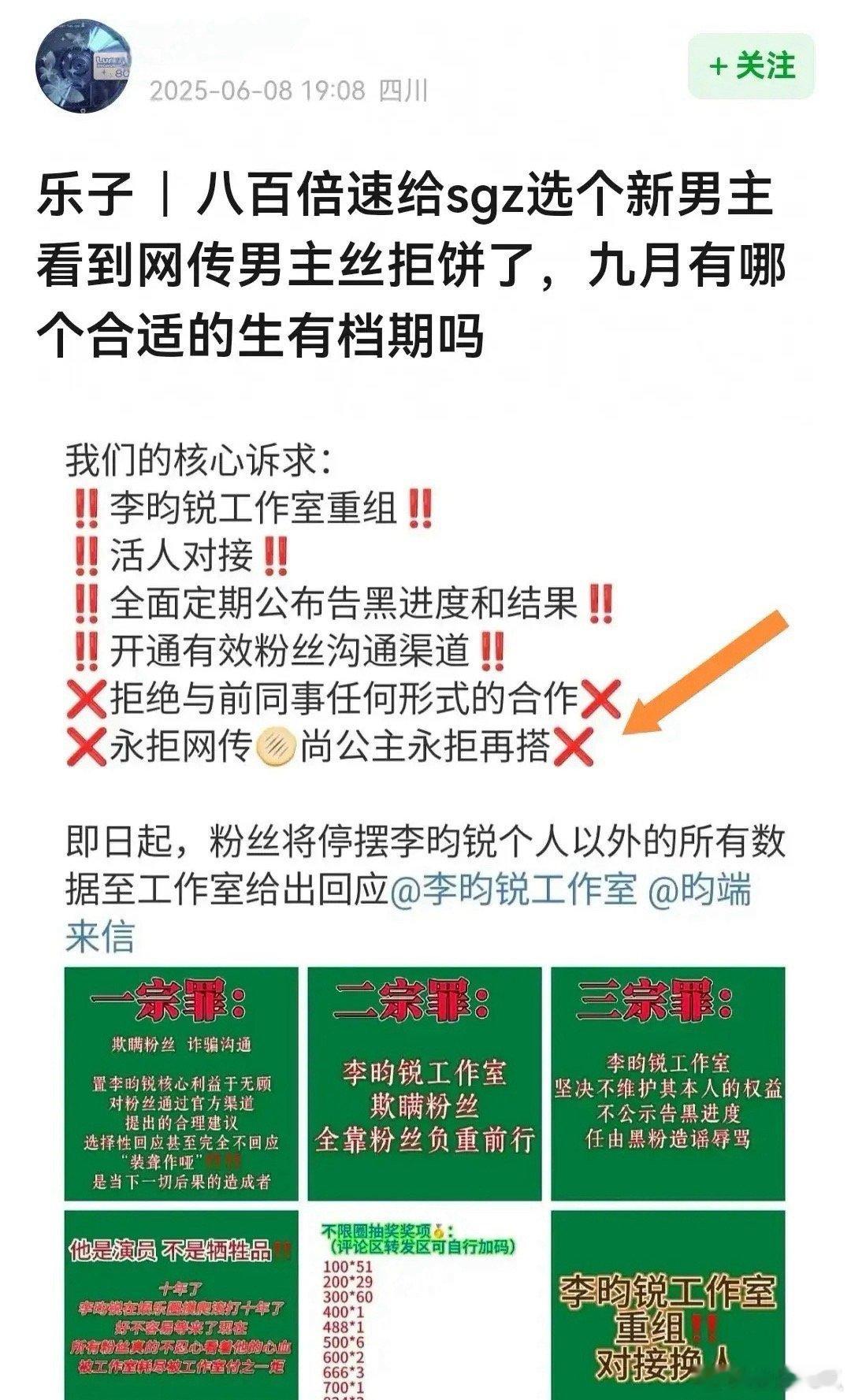 辛云来代替李昀锐演《尚公主》行吗？李昀锐粉丝因为《耀眼》二番破防，目前正在拒绝下