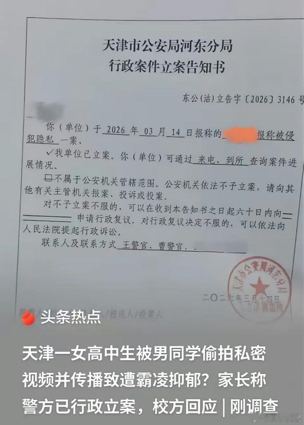 女同学因被偷拍长期遭霸凌致抑郁女生在外面一定要洁身自好，更别谈这种上高一的小姑娘