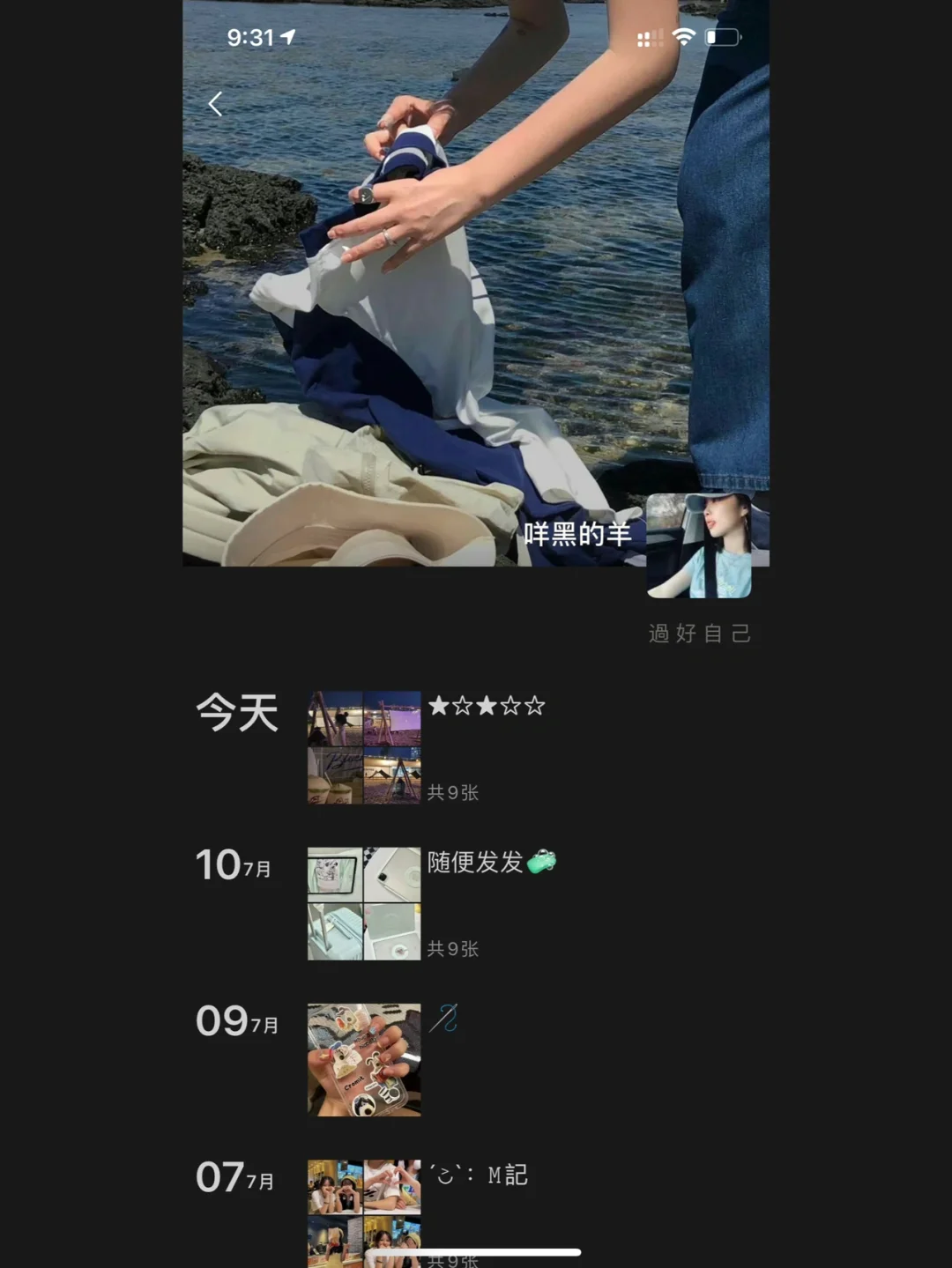 WeChat·适合夜晚的滤镜🏙·夜晚晚安文案