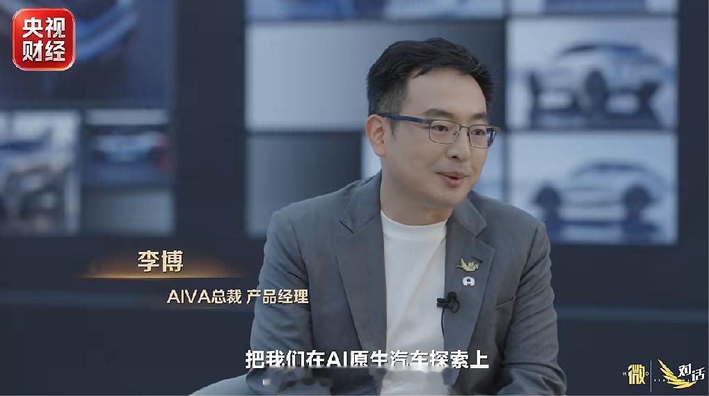 AIVA总裁 李博从问界579到AIVA，从华为到赛豆，眼中有光的人，总能创造惊