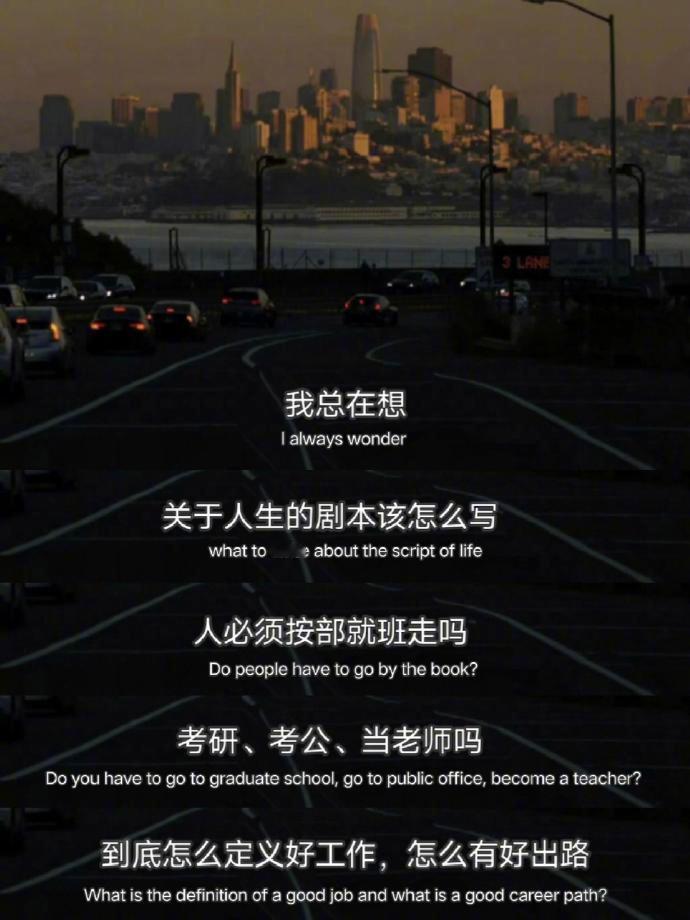 “人生的意义在于独自穿过悲喜” 