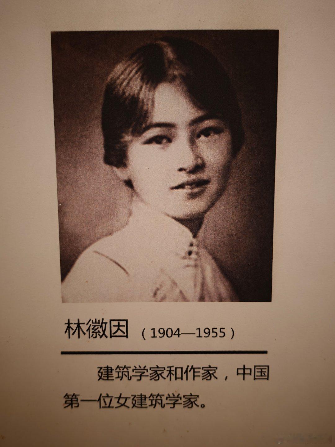 今天是林徽因诞辰122周年