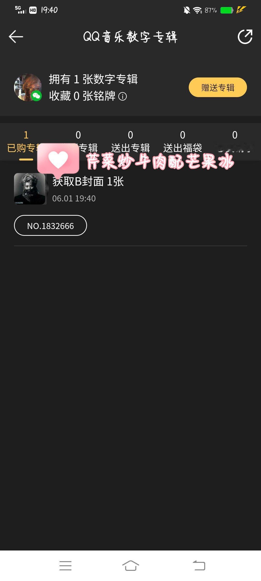 儿童节  绿泡泡耗➕1 