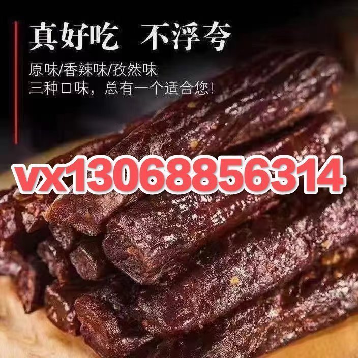 奶制品牛肉干牛羊肉全部发货了 