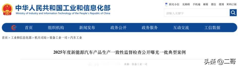你花十几万买的新能源车，和厂家拿去申报的那台，可能根本不是同一辆车。
 
工信部