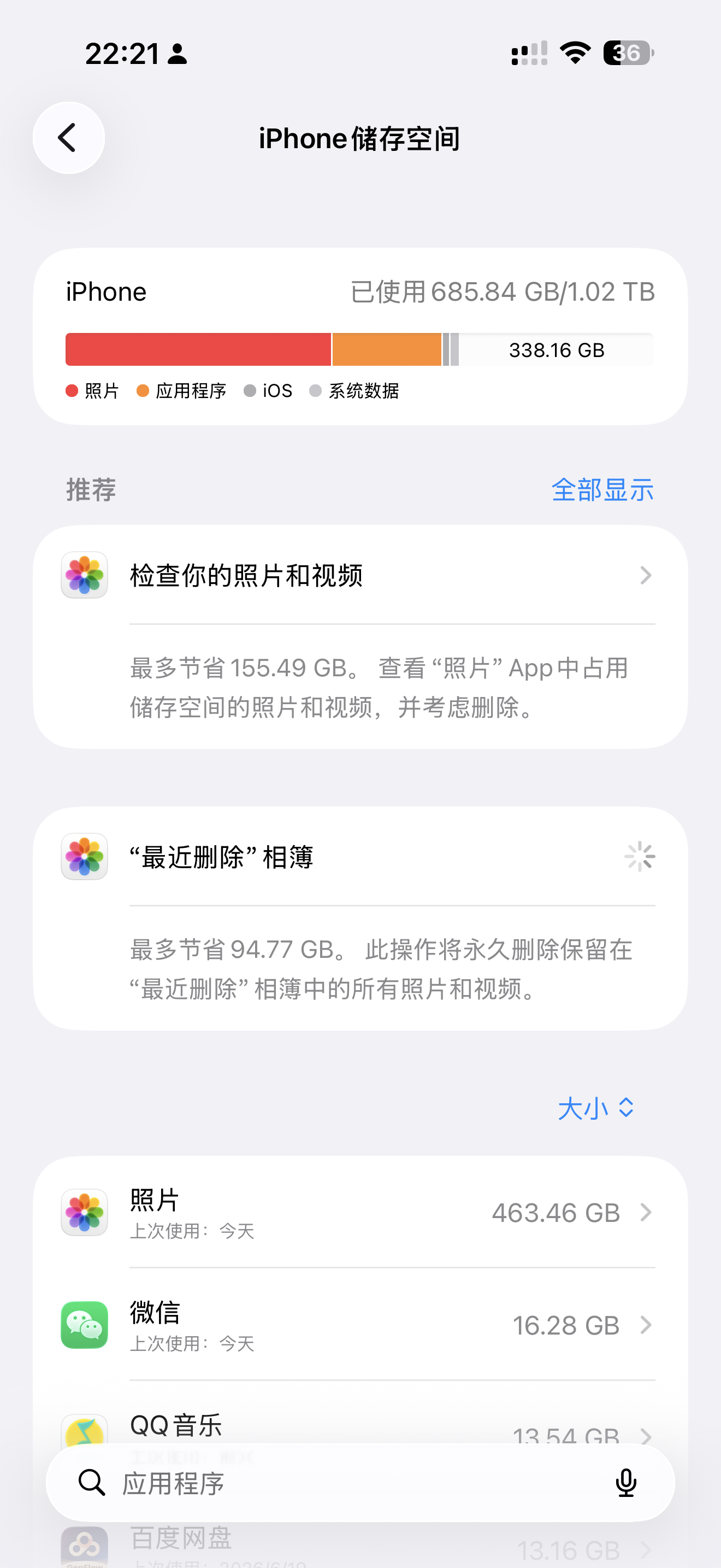 清理相册内存内存爆炸中 