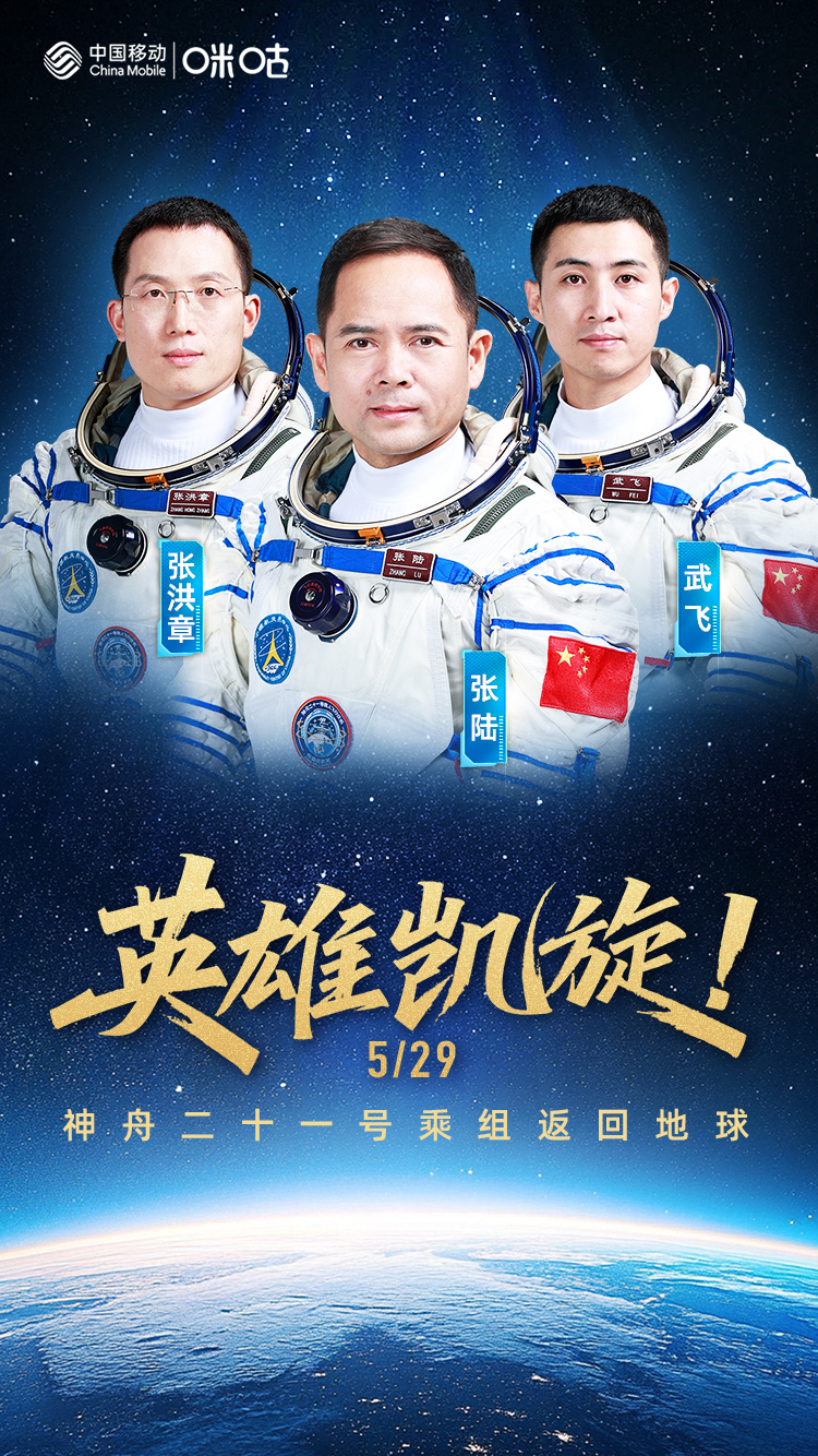 【#神21乘组航天员踏上回家之旅#】太空“出差”7个月，神舟二十一号乘组刷新中国