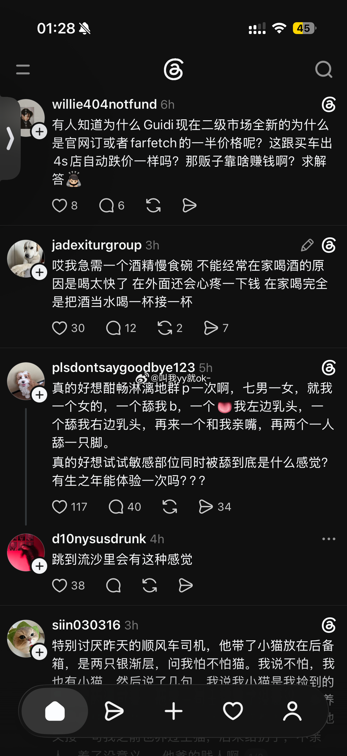 thread的算法和审核是不是有点毛病我已经戒黄了还刷到这些 ​​​