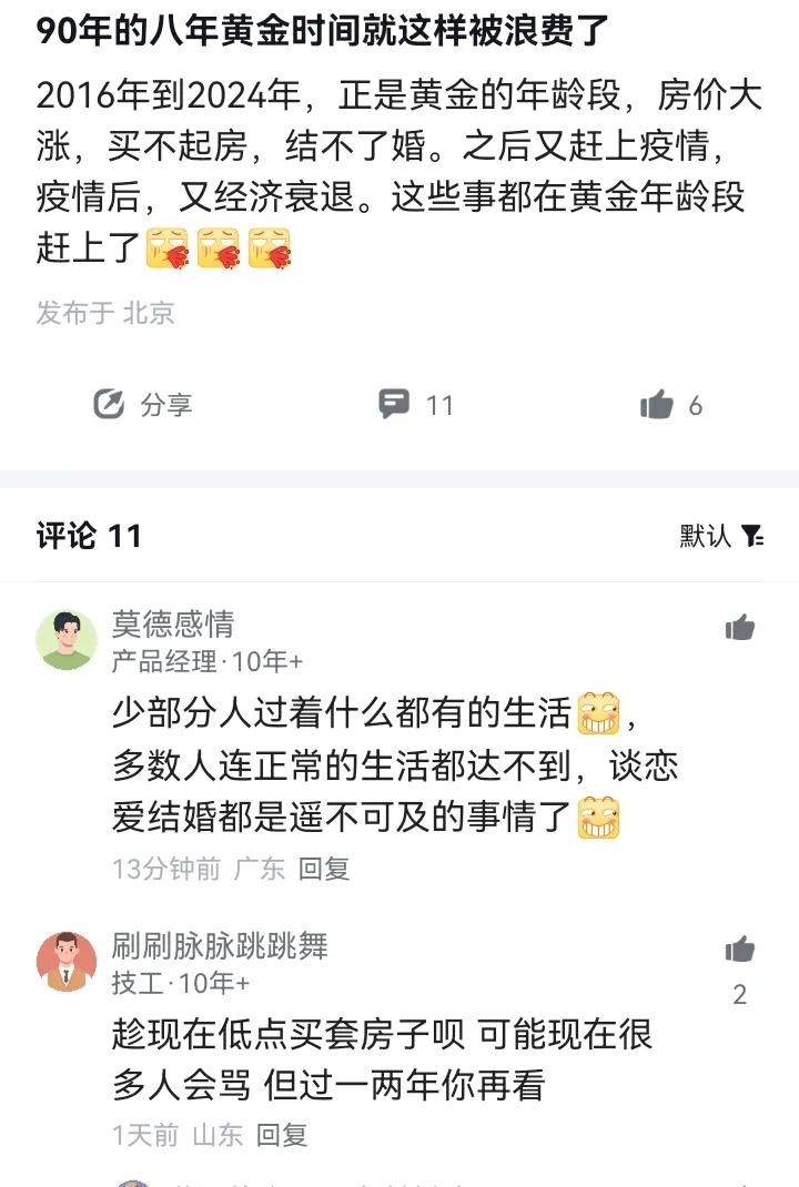如果一个人是90年生人，那么今年他今年34岁，2016年的时候是26岁，在他工作
