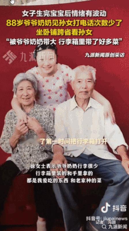 “这就是隔辈亲！”8日报道，江苏无锡一女子生完宝宝后情绪有波动，因害怕爷爷奶奶担