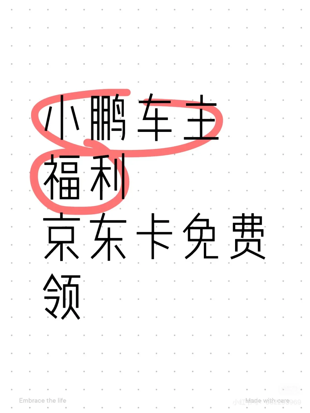 发现羊毛