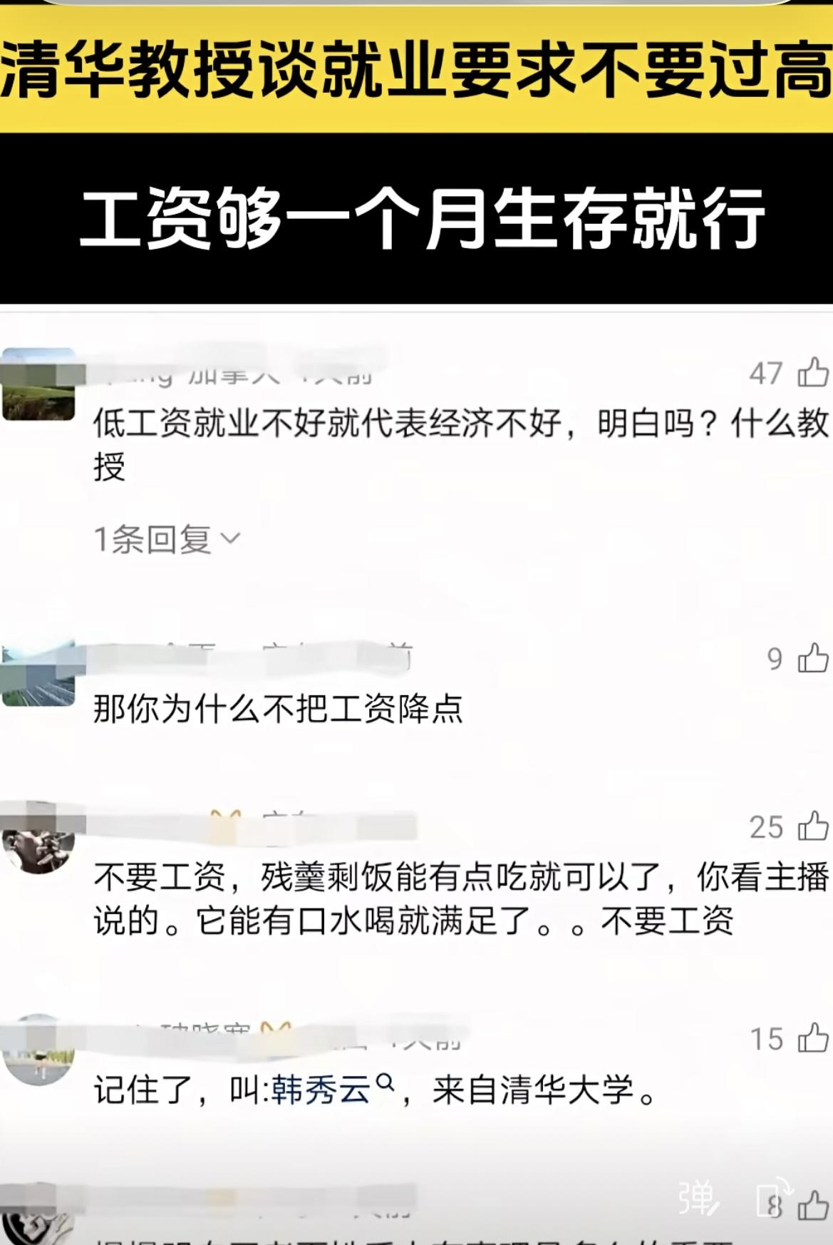 咋解呀！一边是让促消费、一边低工资、矛盾呀