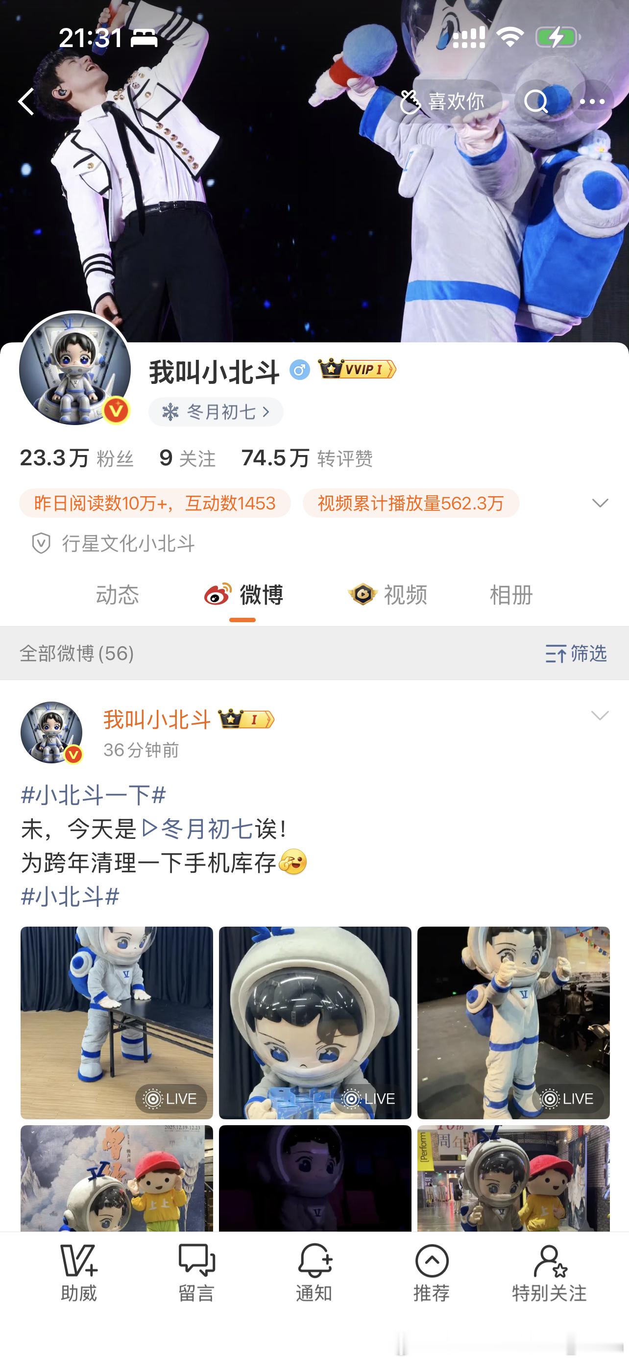 今天是冬月初七哎斗斗还改了一下状态 