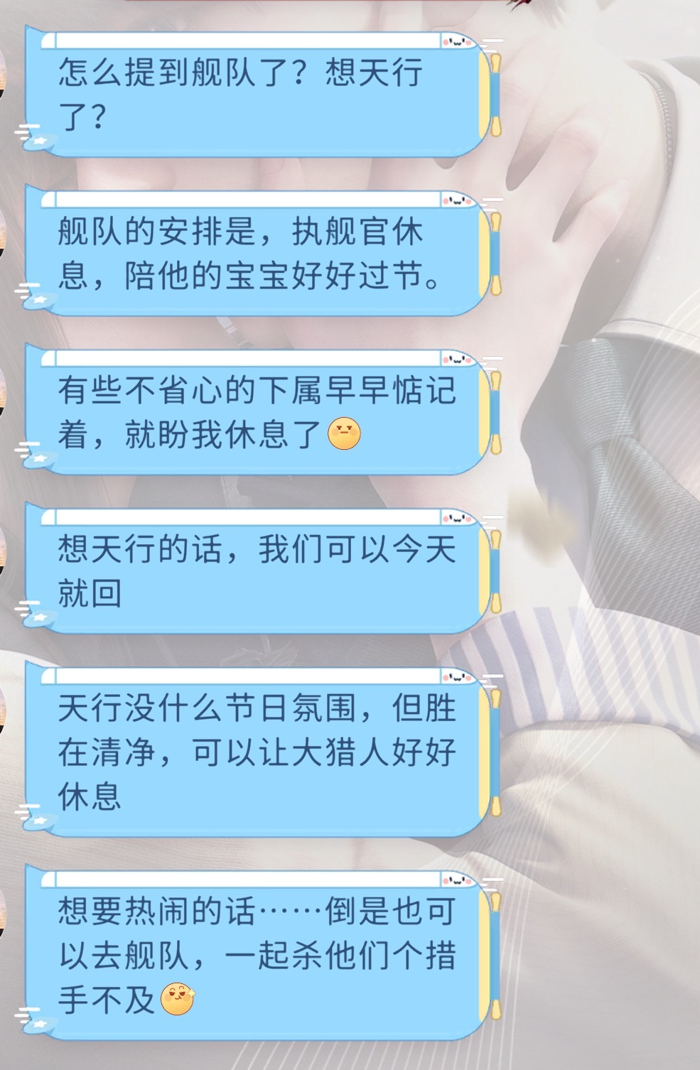 夏以昼，天行高官，休假带爱人视察下属工作牛深，苦命社畜，打工人卑微求休息有权有势